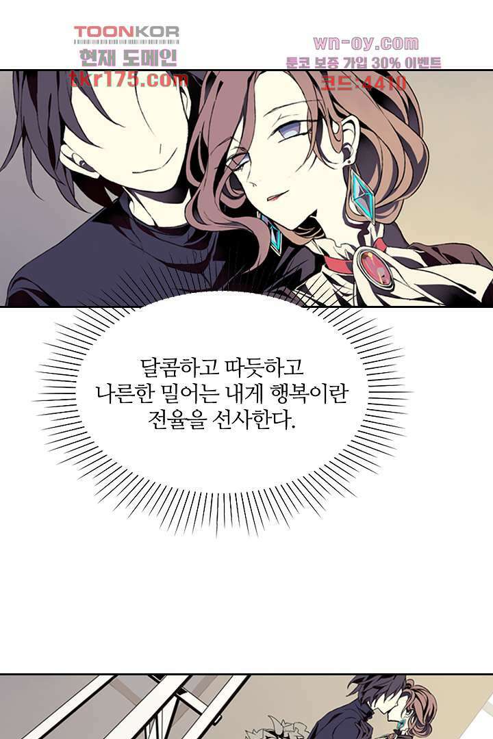 욕망의 세계-뭘 갖고 싶어 1화 45