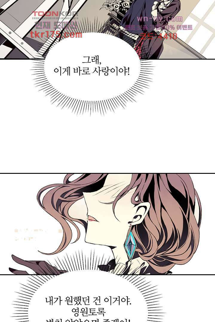 욕망의 세계-뭘 갖고 싶어 1화 46