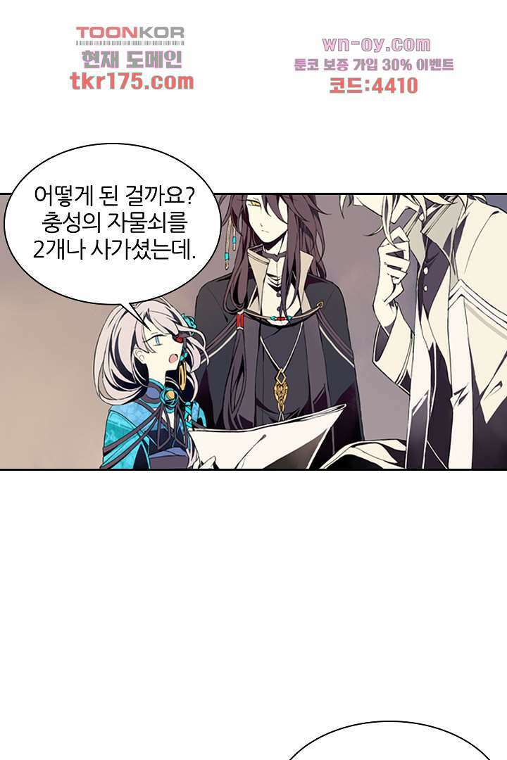 욕망의 세계-뭘 갖고 싶어 1화 50