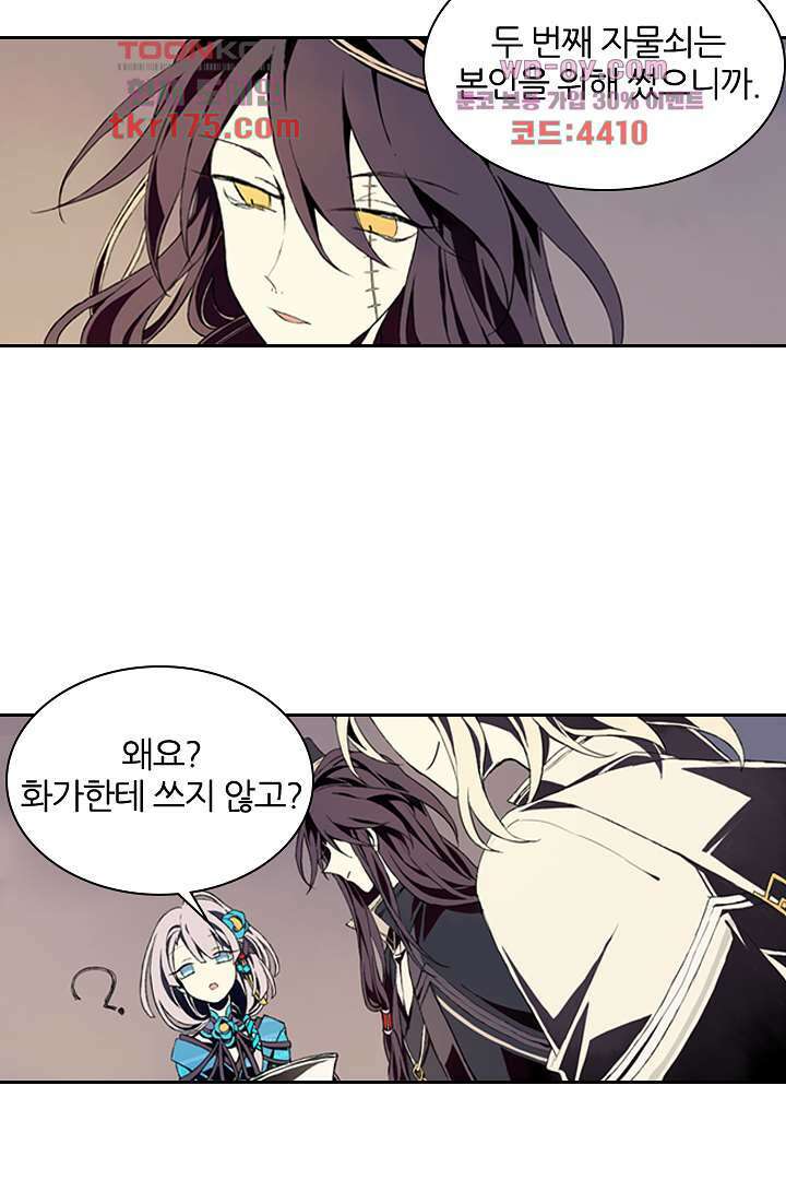 욕망의 세계-뭘 갖고 싶어 1화 51