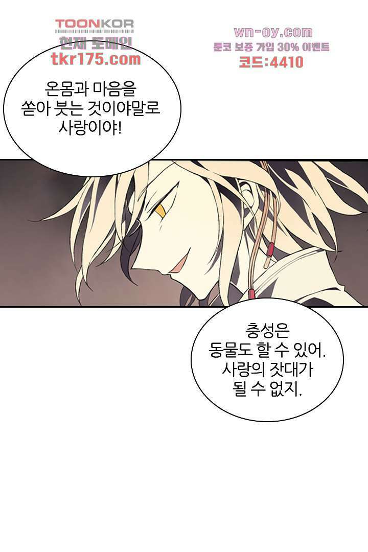 욕망의 세계-뭘 갖고 싶어 1화 52