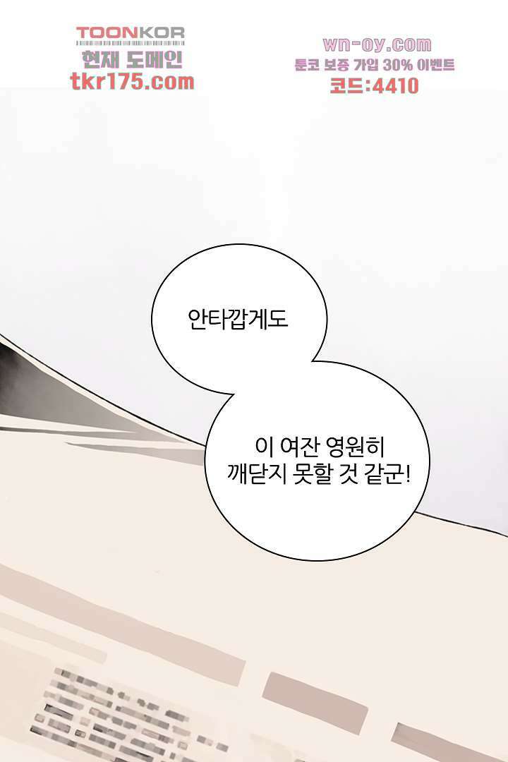 욕망의 세계-뭘 갖고 싶어 1화 53