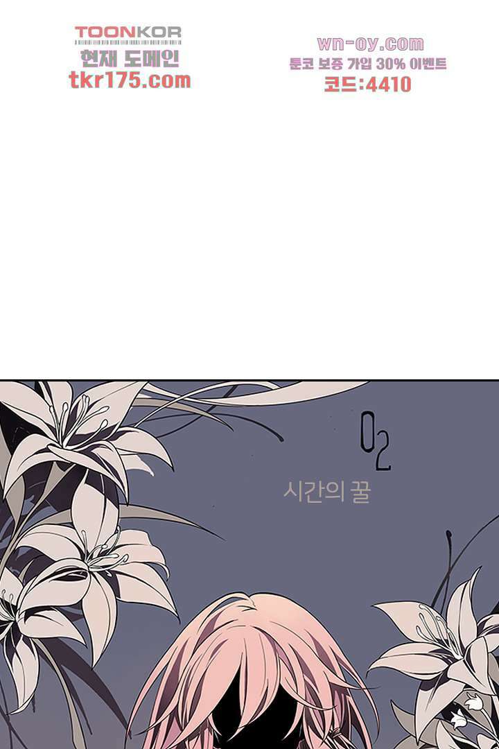 욕망의 세계-뭘 갖고 싶어 1화 56