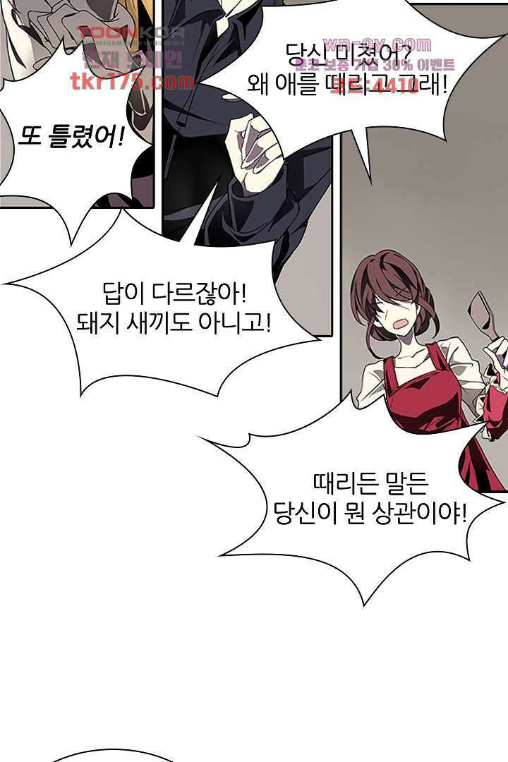 욕망의 세계-뭘 갖고 싶어 1화 59