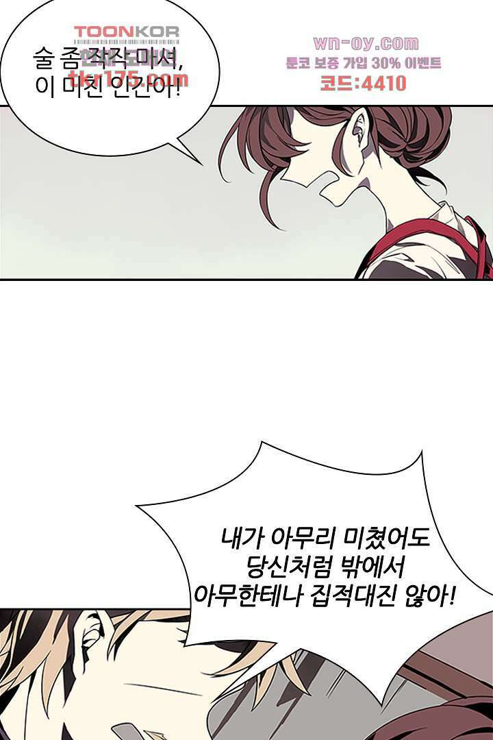 욕망의 세계-뭘 갖고 싶어 1화 60