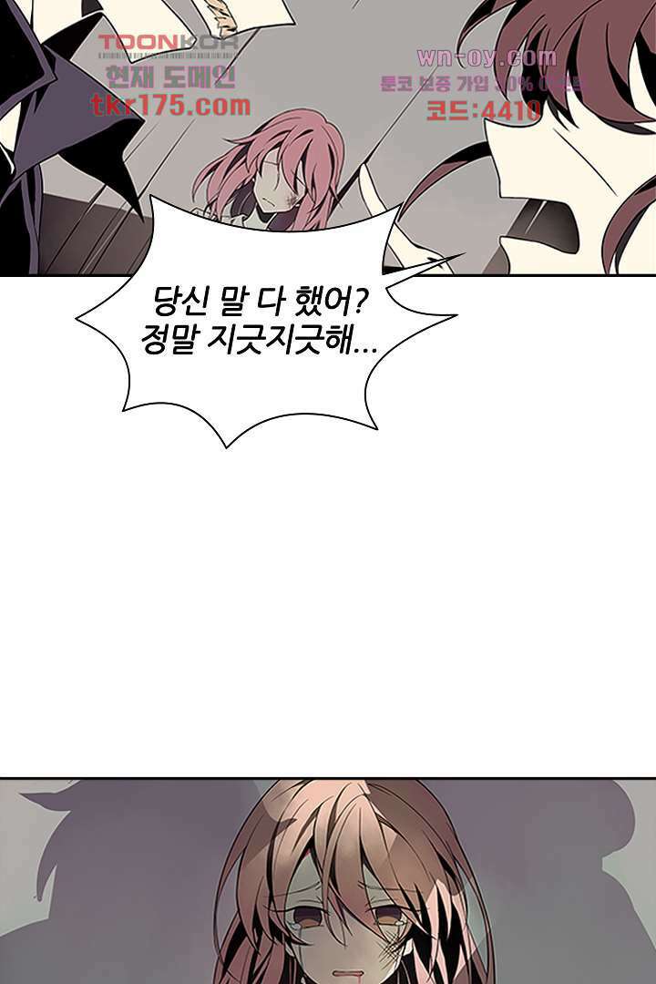 욕망의 세계-뭘 갖고 싶어 1화 61