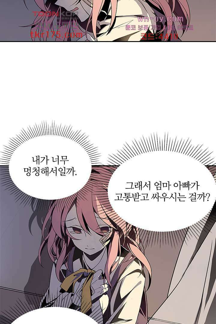 욕망의 세계-뭘 갖고 싶어 1화 63