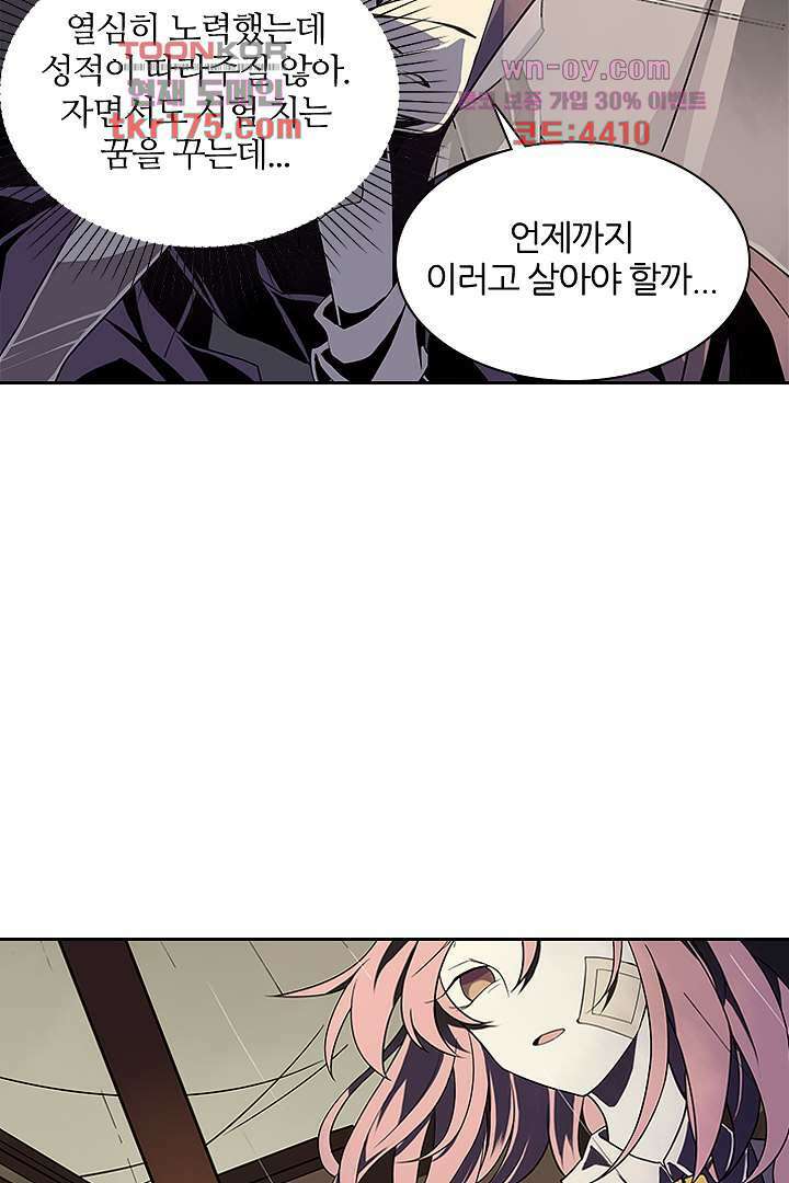 욕망의 세계-뭘 갖고 싶어 1화 64