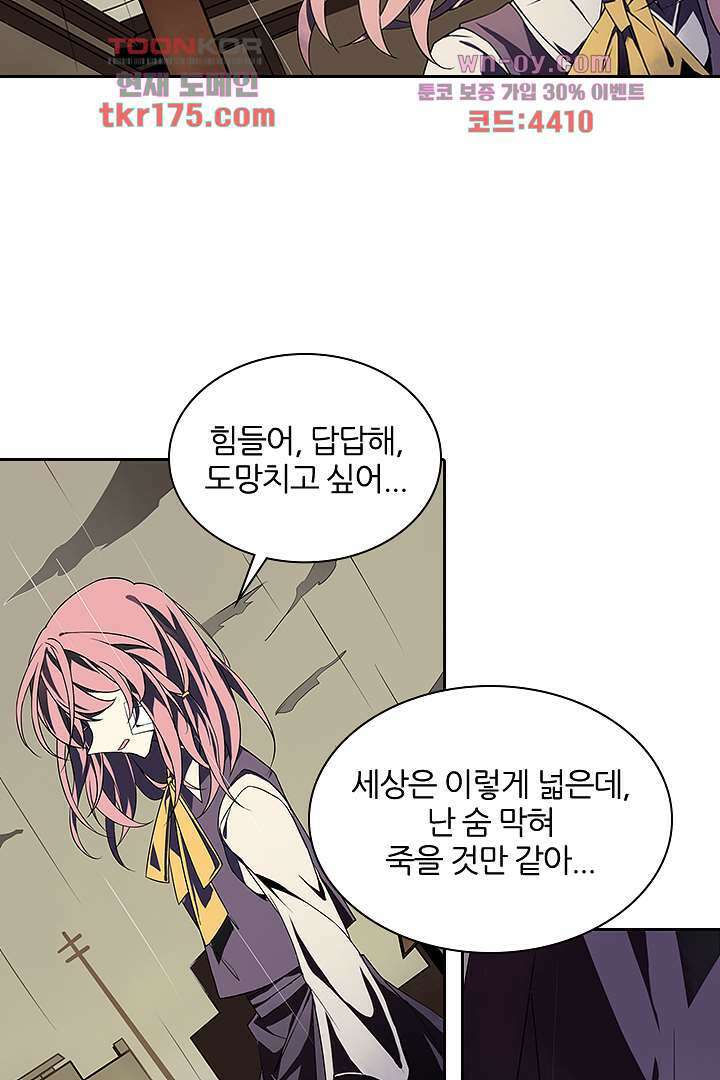 욕망의 세계-뭘 갖고 싶어 1화 65