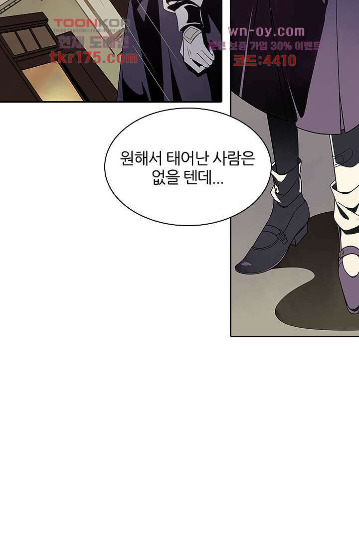욕망의 세계-뭘 갖고 싶어 1화 66