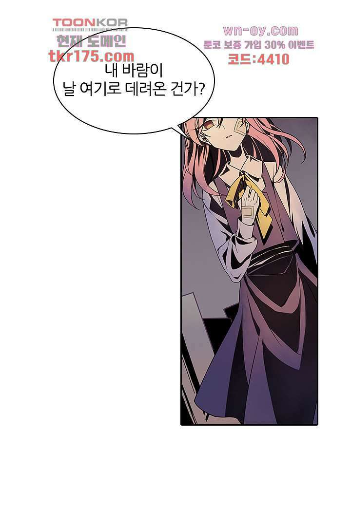 욕망의 세계-뭘 갖고 싶어 1화 69