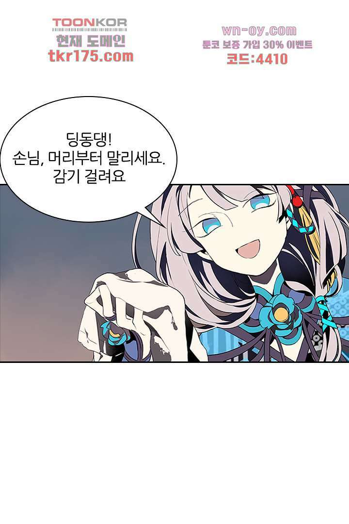 욕망의 세계-뭘 갖고 싶어 1화 70
