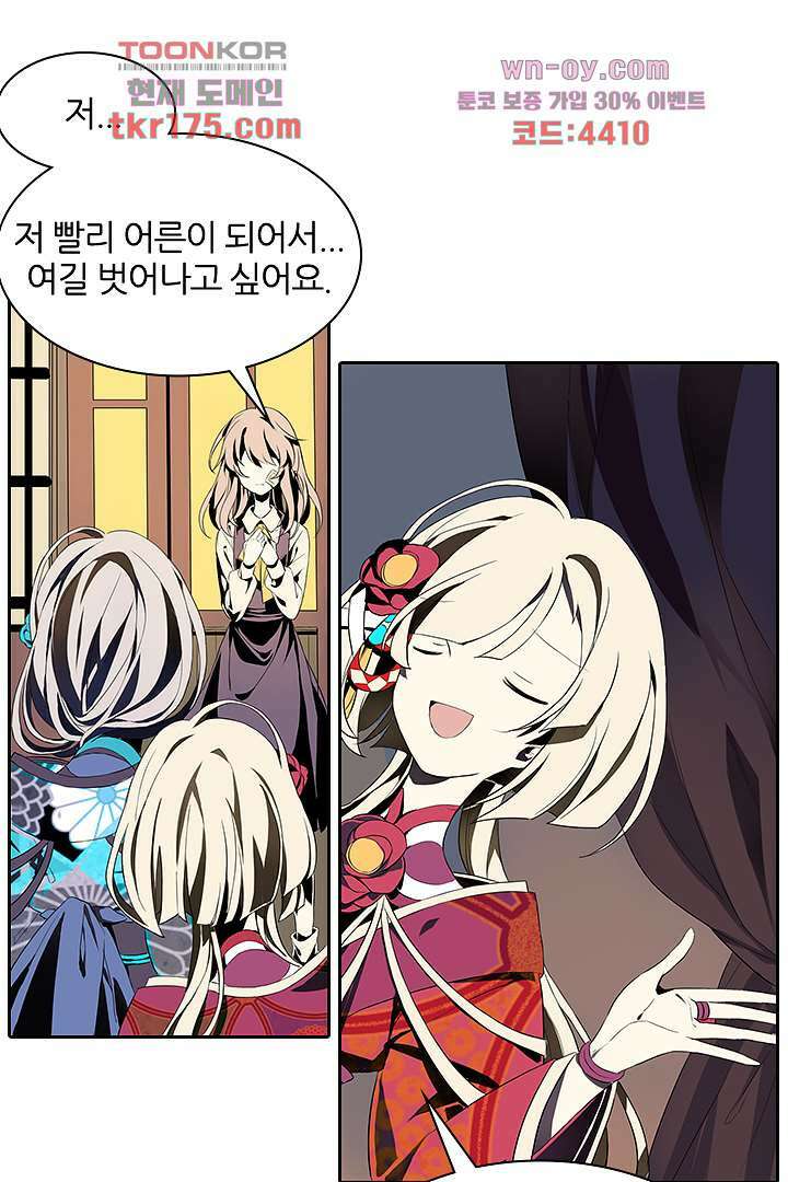 욕망의 세계-뭘 갖고 싶어 1화 71