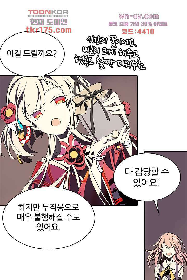 욕망의 세계-뭘 갖고 싶어 1화 75