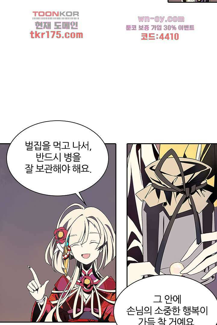 욕망의 세계-뭘 갖고 싶어 1화 76