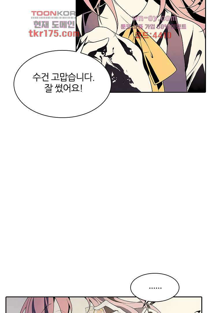 욕망의 세계-뭘 갖고 싶어 1화 79