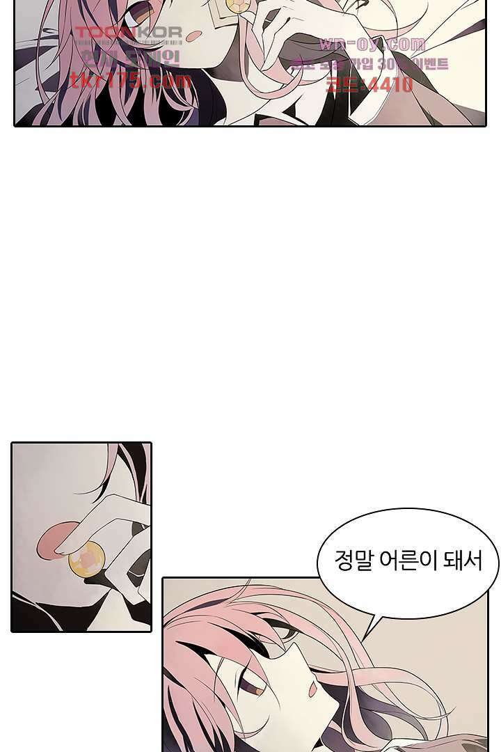 욕망의 세계-뭘 갖고 싶어 1화 80