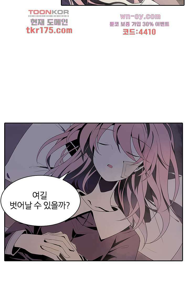 욕망의 세계-뭘 갖고 싶어 1화 81