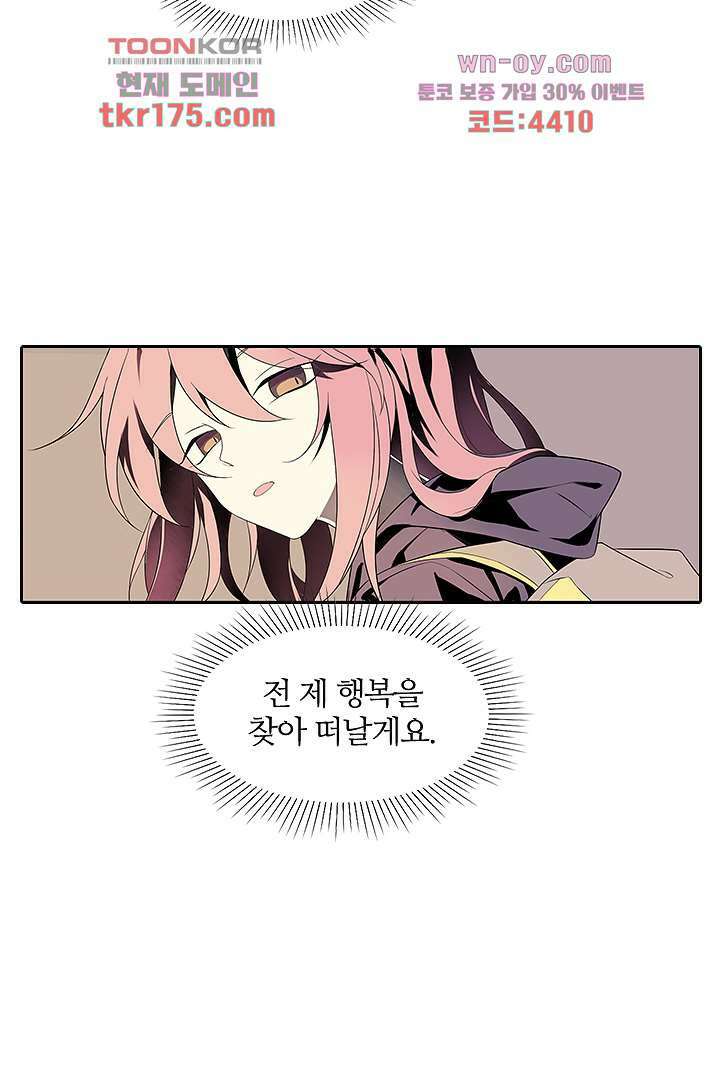 욕망의 세계-뭘 갖고 싶어 1화 84