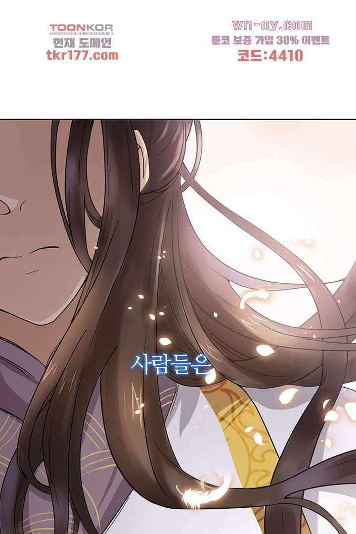 벼락을 맞아야 사는 남자 6화 1