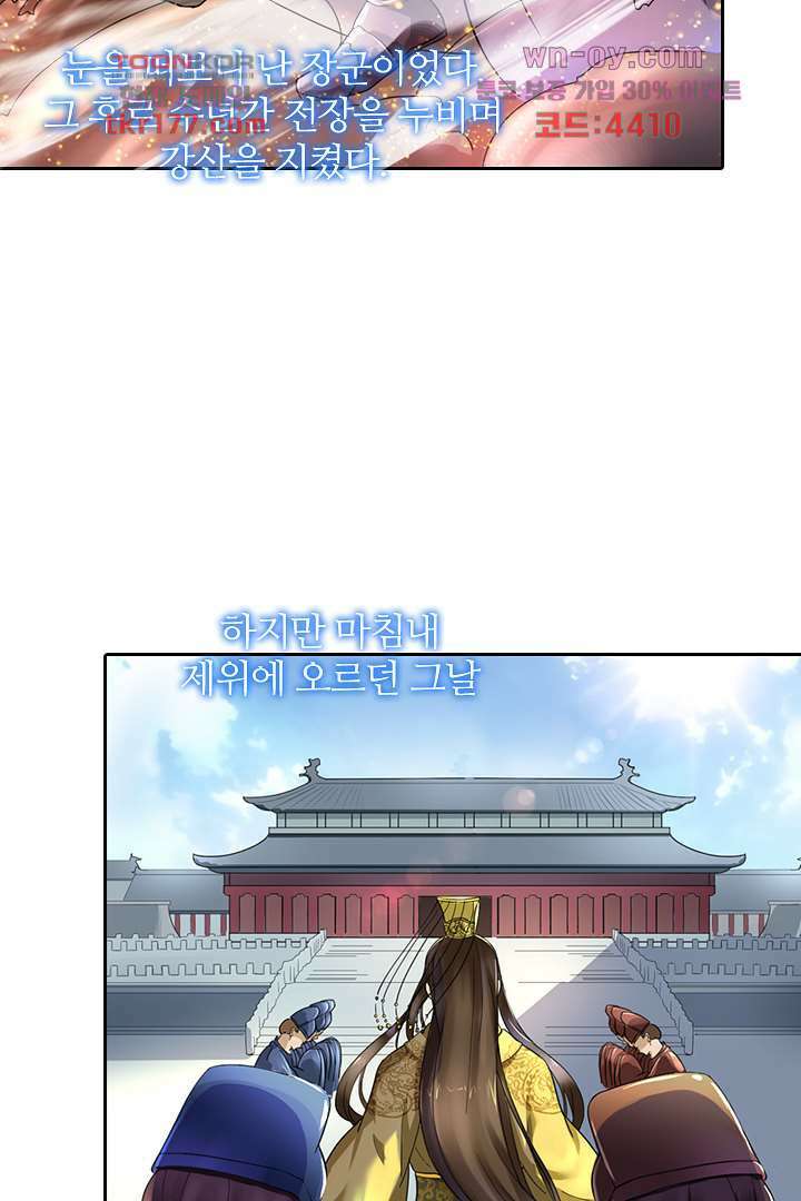 벼락을 맞아야 사는 남자 6화 7
