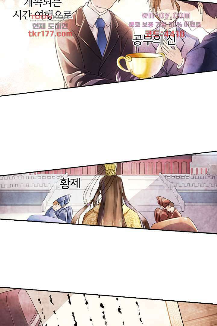 벼락을 맞아야 사는 남자 6화 13