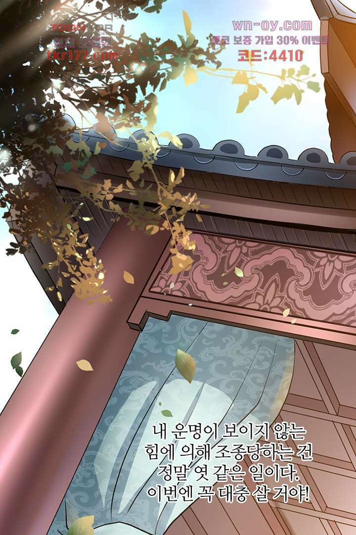 벼락을 맞아야 사는 남자 6화 15