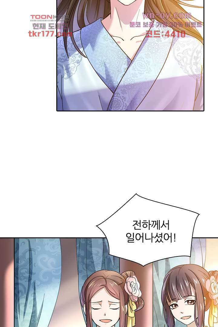 벼락을 맞아야 사는 남자 6화 17