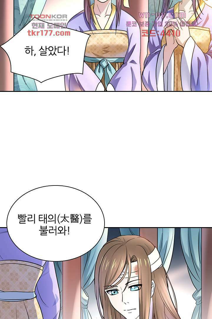 벼락을 맞아야 사는 남자 6화 18