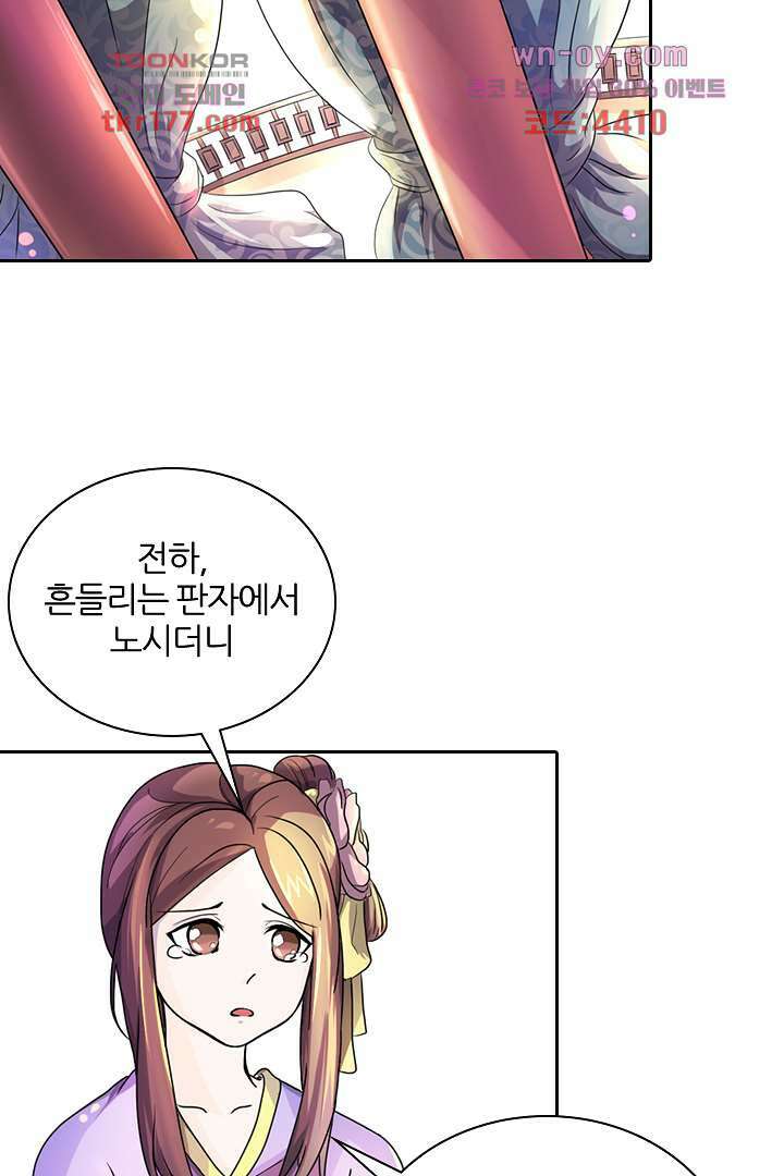 벼락을 맞아야 사는 남자 6화 22