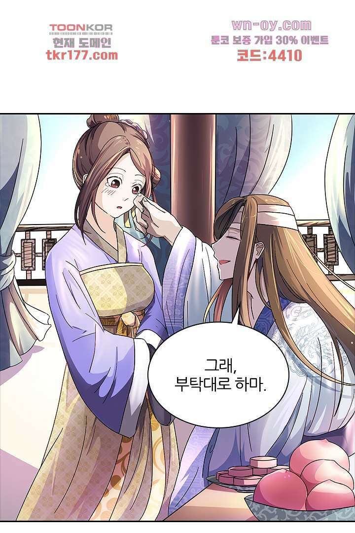 벼락을 맞아야 사는 남자 6화 26