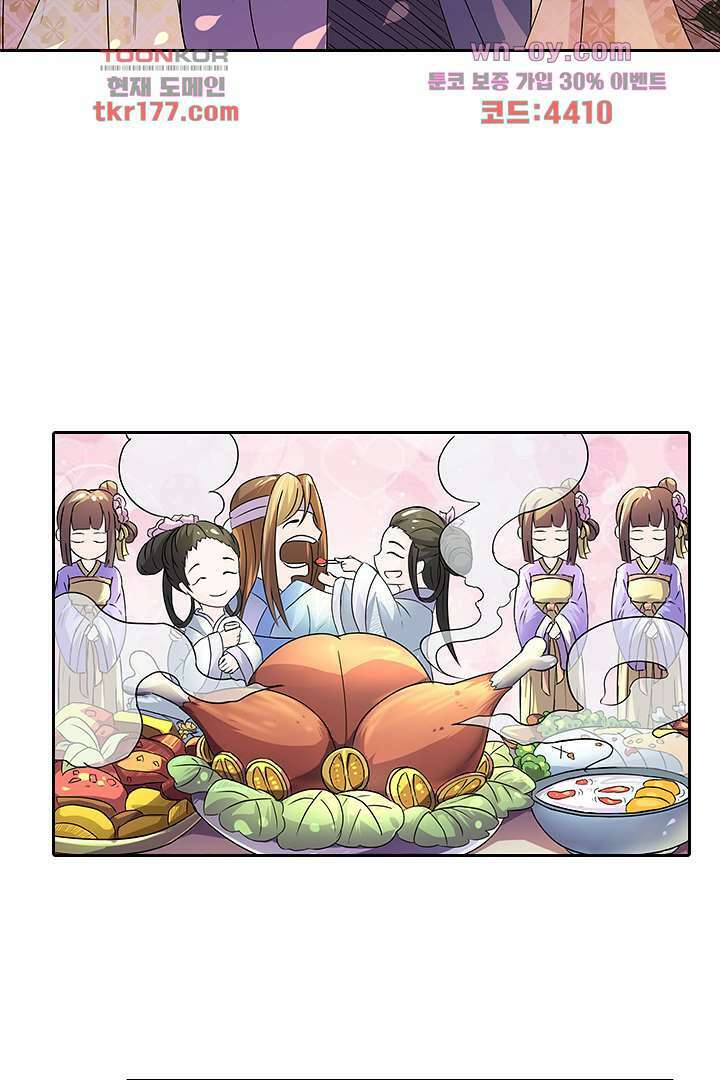 벼락을 맞아야 사는 남자 6화 37