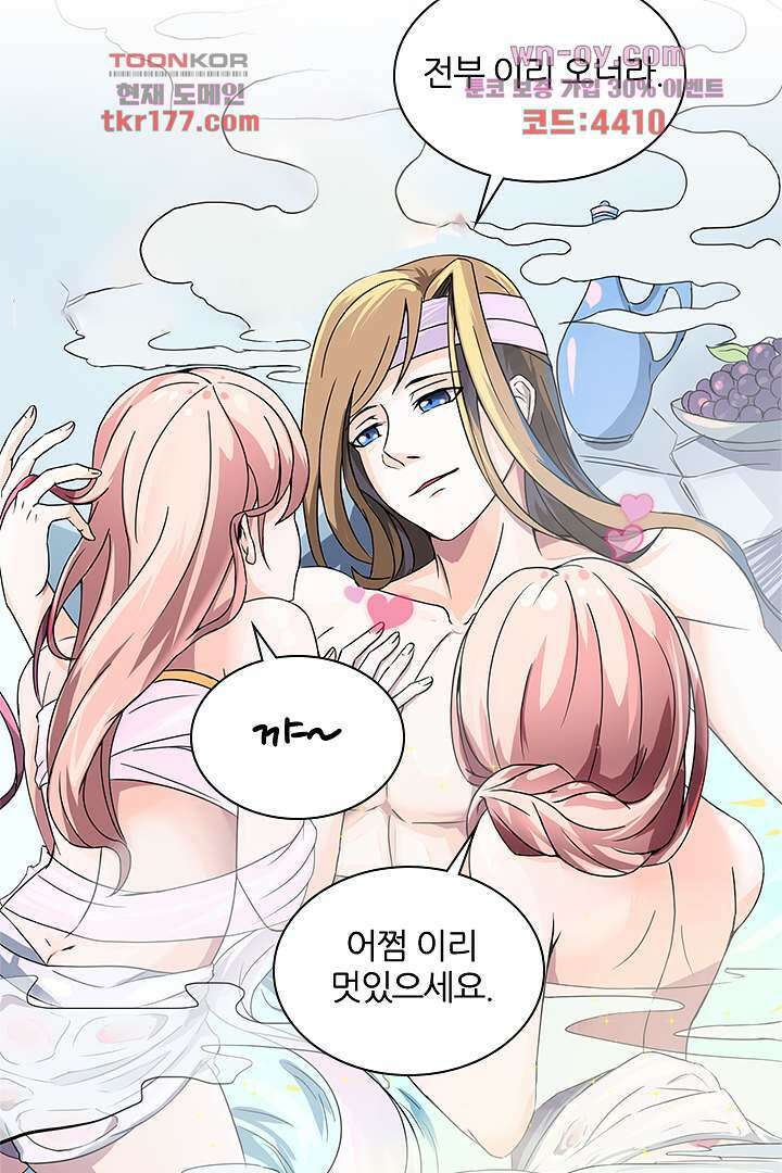 벼락을 맞아야 사는 남자 6화 39
