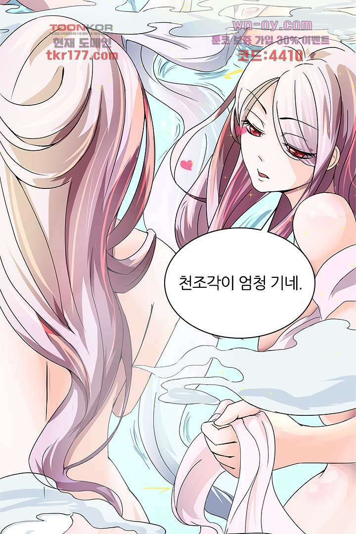 벼락을 맞아야 사는 남자 6화 40