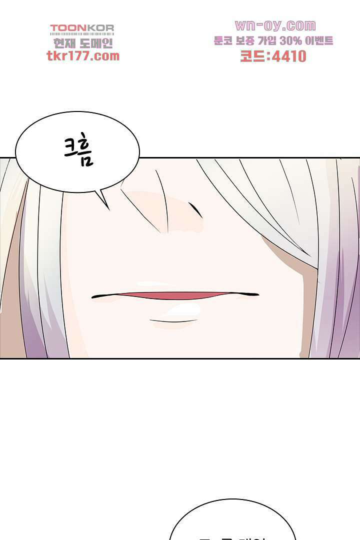 벼락을 맞아야 사는 남자 6화 42