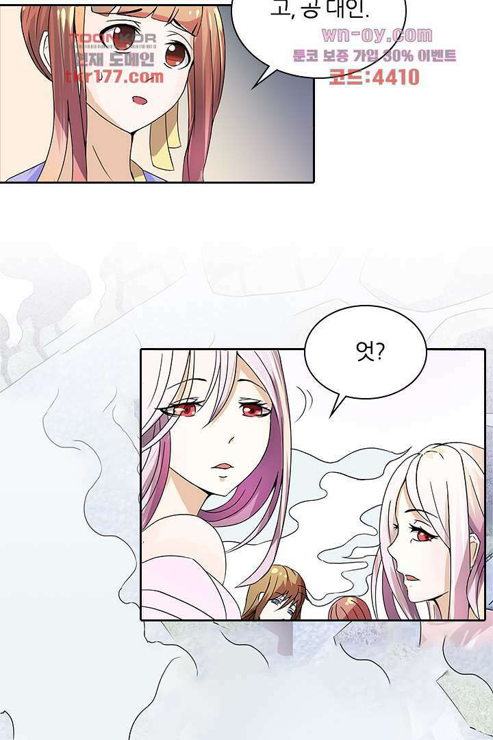 벼락을 맞아야 사는 남자 6화 43