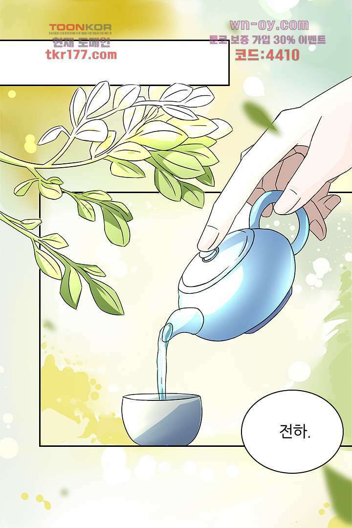벼락을 맞아야 사는 남자 6화 48