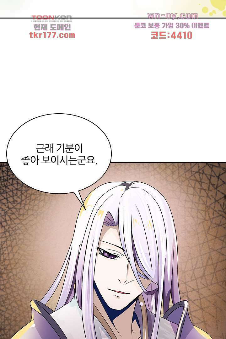 벼락을 맞아야 사는 남자 6화 49
