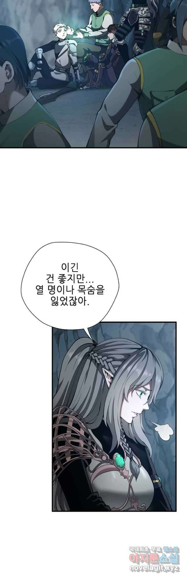 끝이 아닌 시작 171화 3