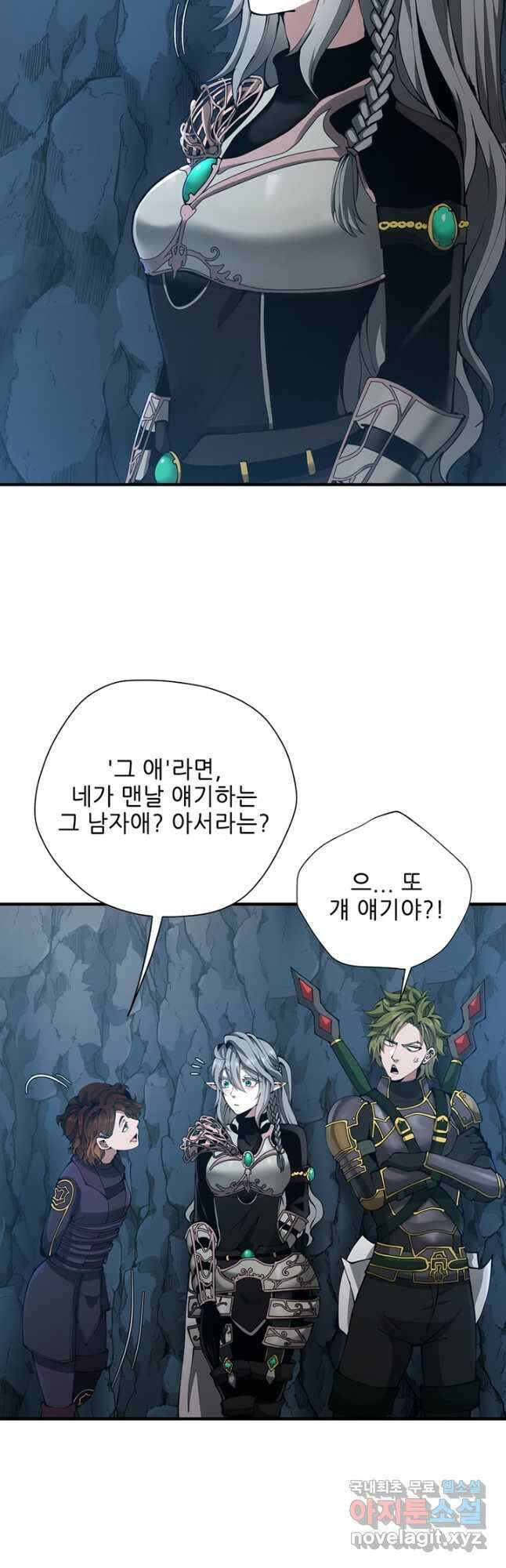끝이 아닌 시작 171화 8