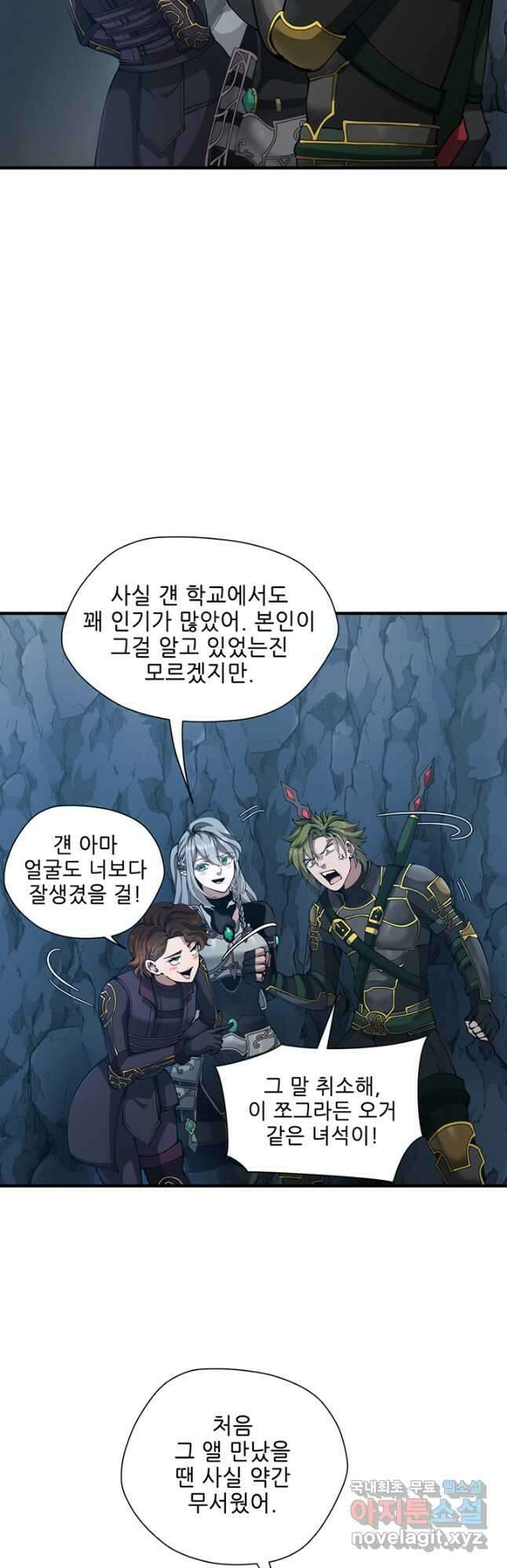 끝이 아닌 시작 171화 10