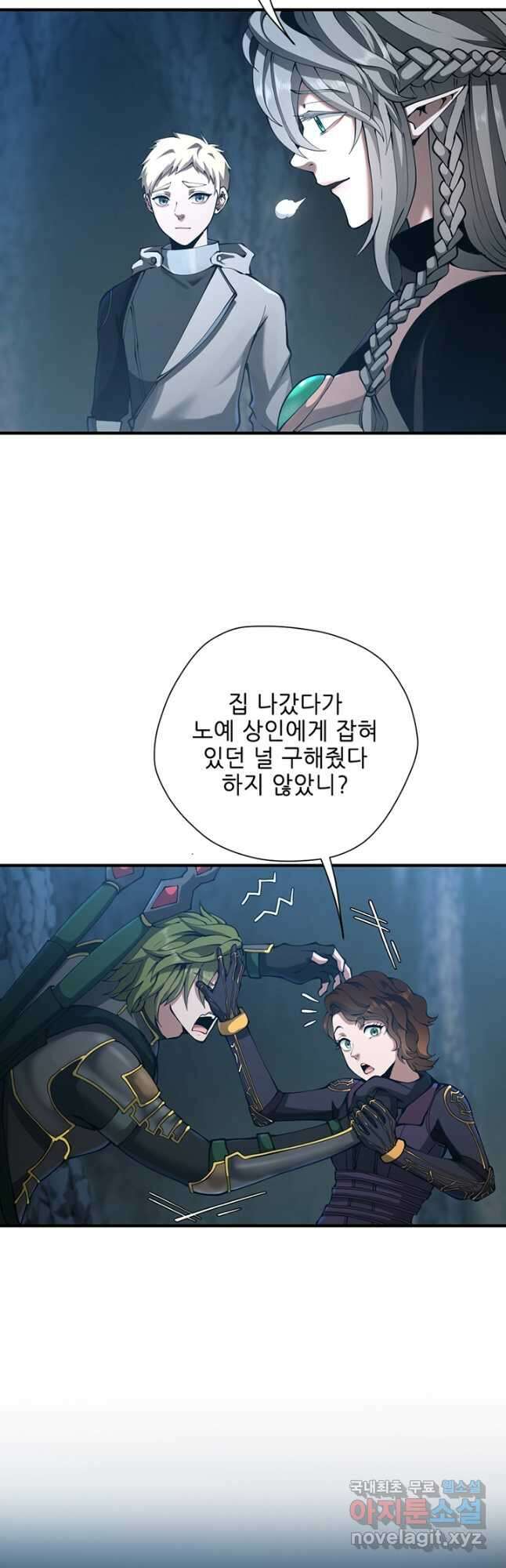끝이 아닌 시작 171화 11