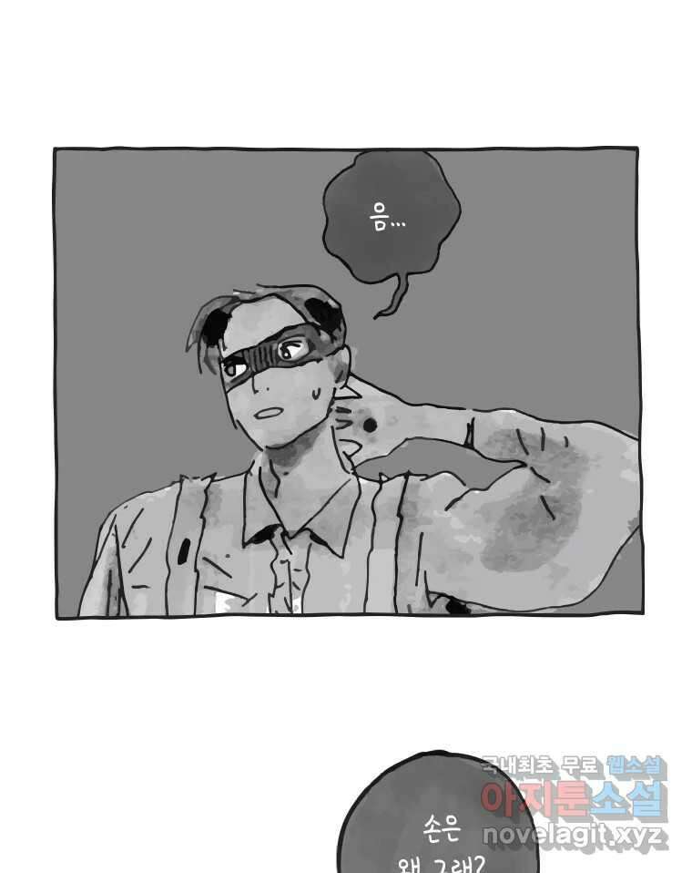 이토록 보통의 397화 흐린 거울을 함부로 닦지 말 것(16) 3