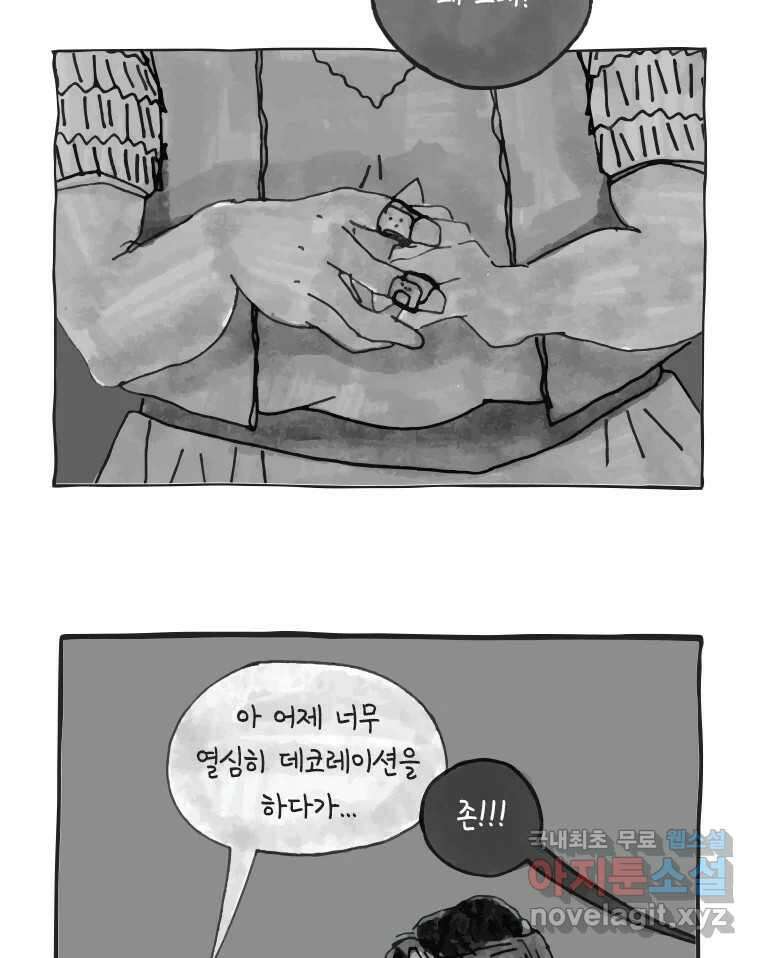 이토록 보통의 397화 흐린 거울을 함부로 닦지 말 것(16) 4