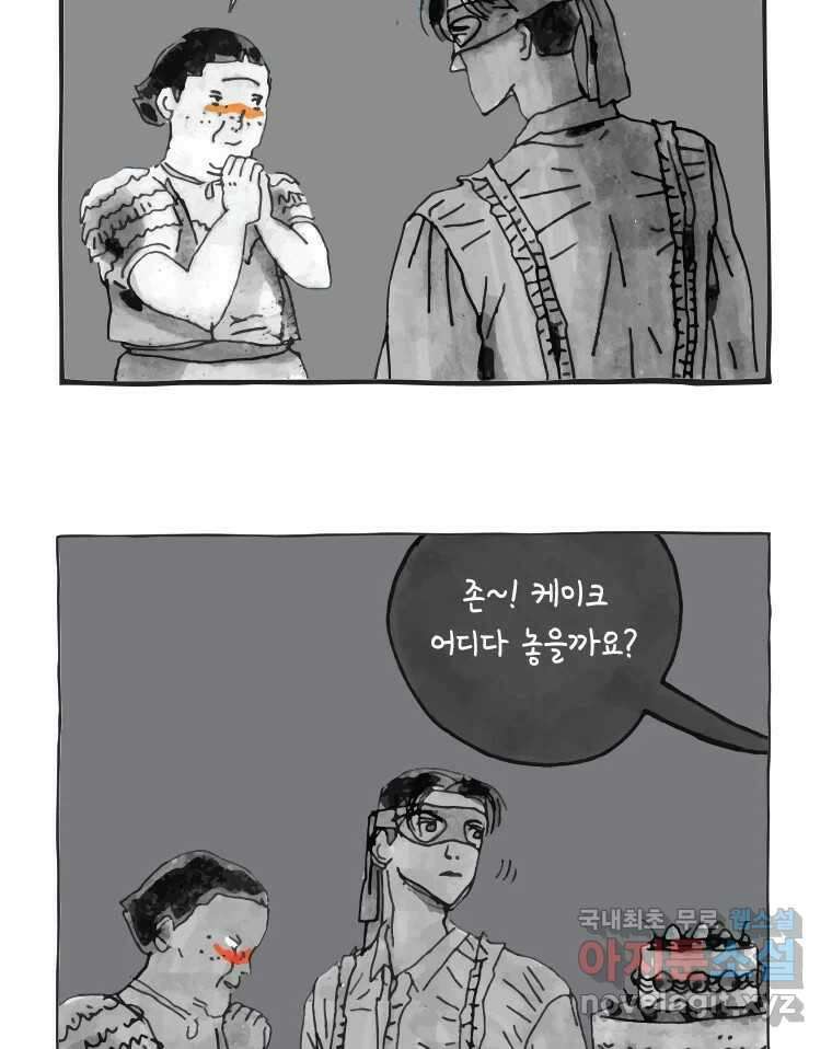 이토록 보통의 397화 흐린 거울을 함부로 닦지 말 것(16) 5