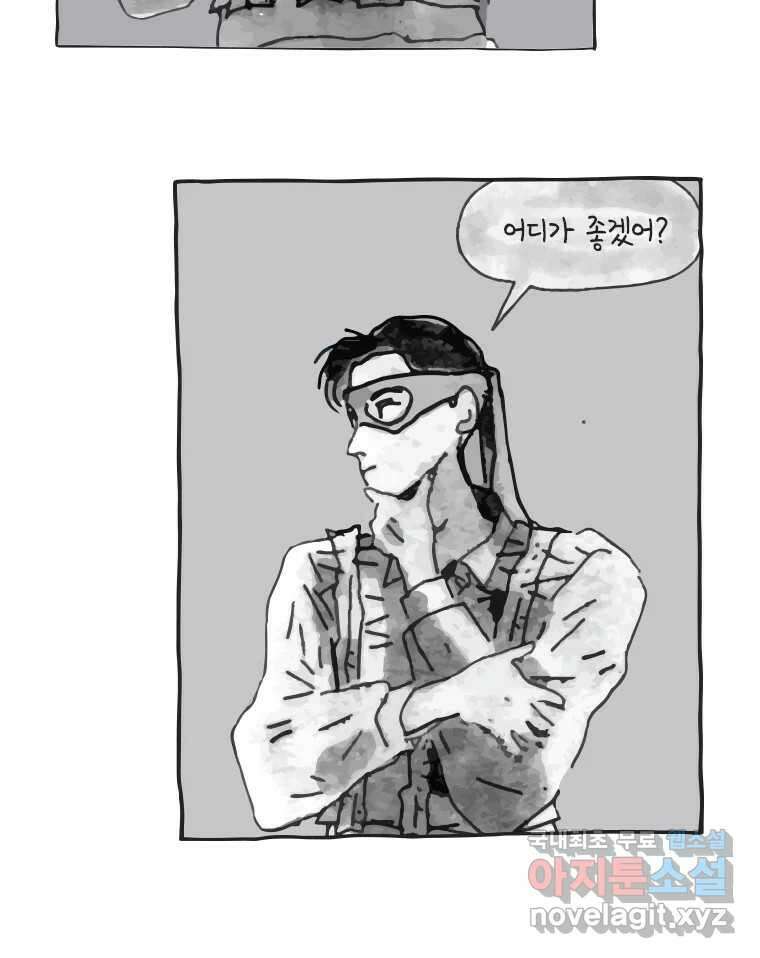 이토록 보통의 397화 흐린 거울을 함부로 닦지 말 것(16) 7