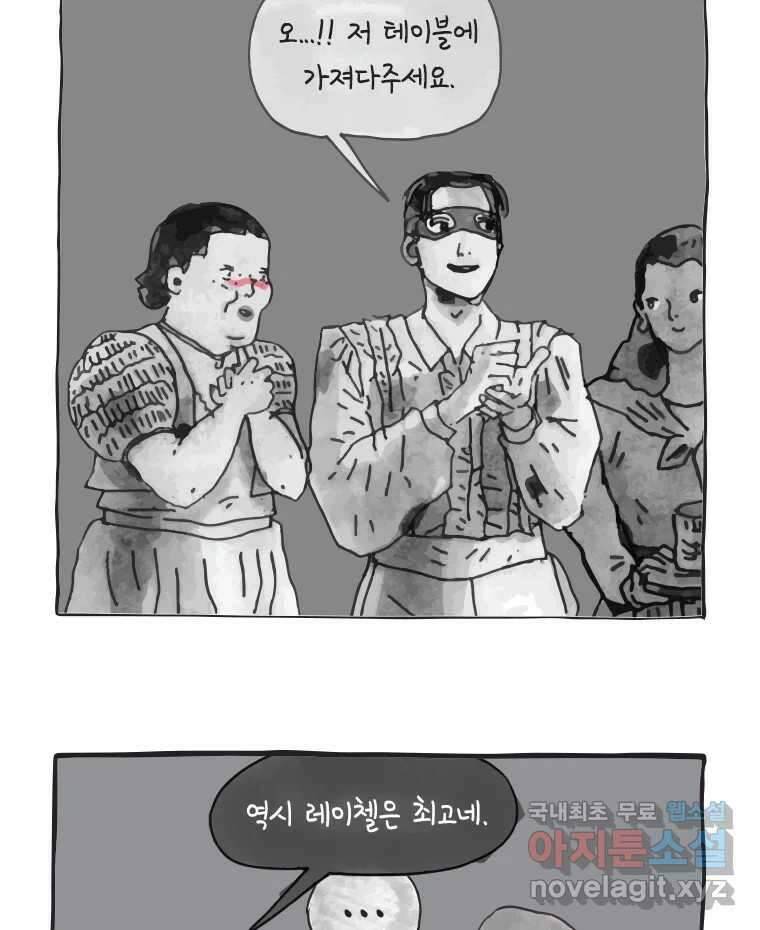 이토록 보통의 397화 흐린 거울을 함부로 닦지 말 것(16) 9