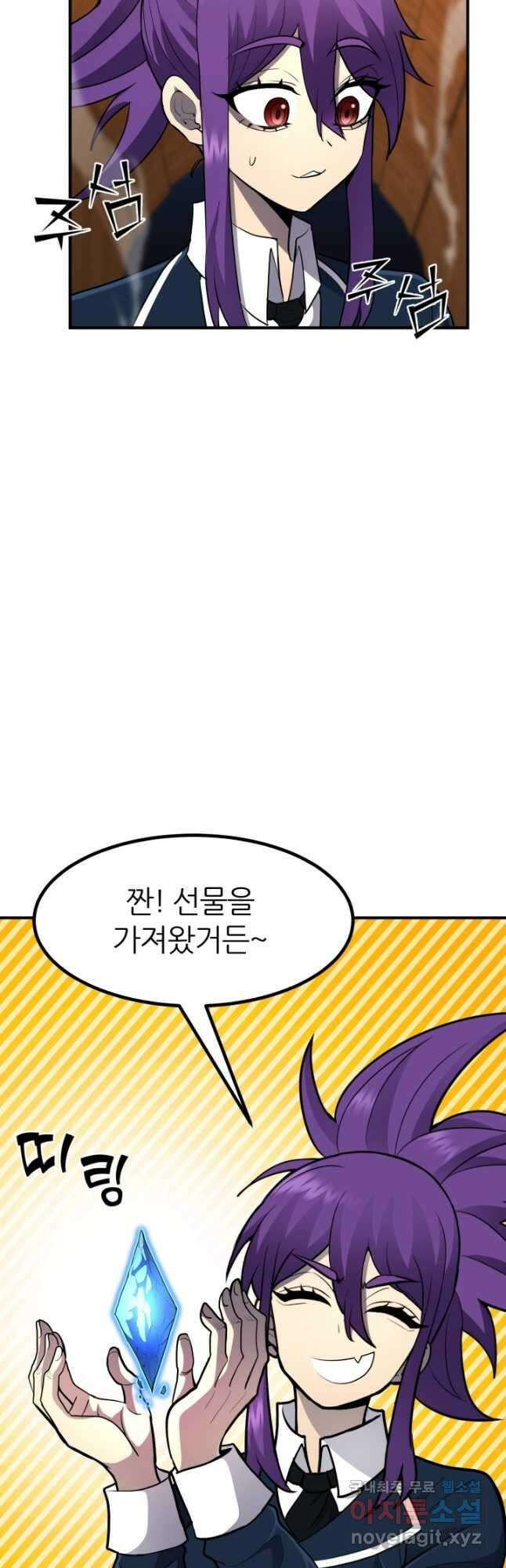 환생의 정석 41화 11