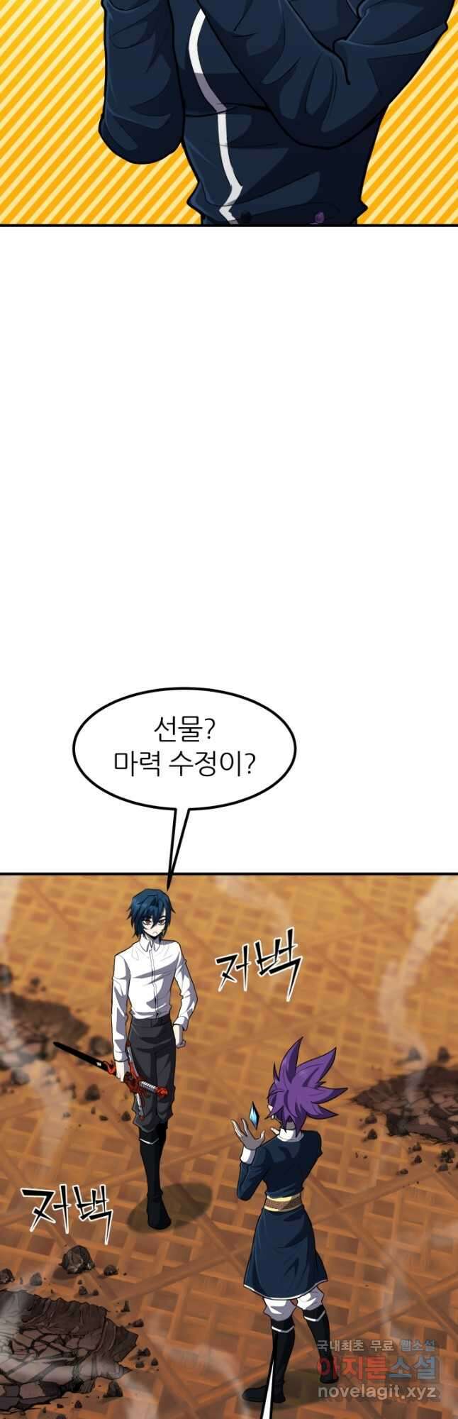 환생의 정석 41화 12