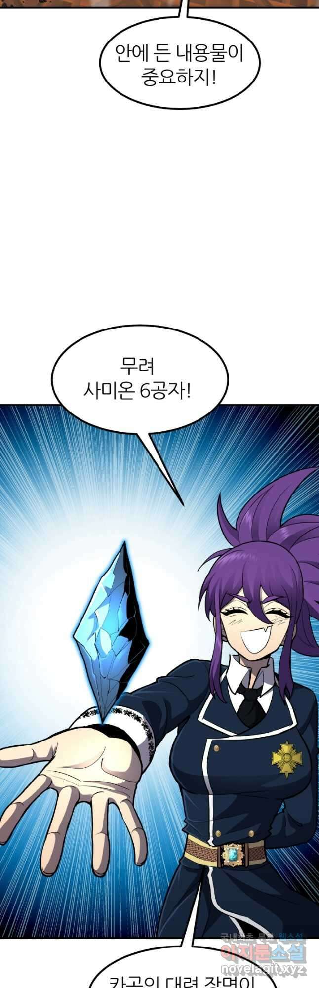 환생의 정석 41화 13